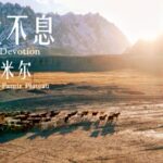 # - My News! Inheriting Devotion Living on the Pamir Plateau Video Poster