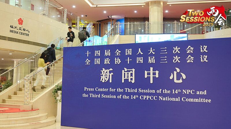 Live Chinas National Peoples Congress Holds Presser on Diplomacy 