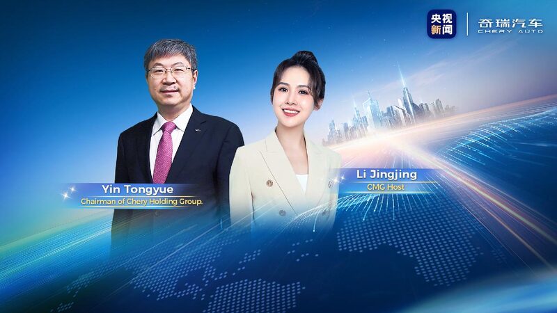 Live Meet the Exceptional | How Can Chery outsmart the Future 