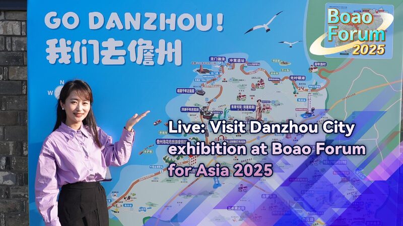 # - My News! Live Visit Danzhou City Exhibition at Boao Forum for Asia 2025