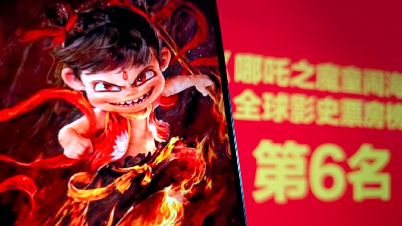 # - My News! ne Zha 2 Hits No 6 at All time Global Box Office