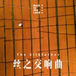 the Silkfather Preserving Guangdongs Gambiered Silk Legacy Video Poster 