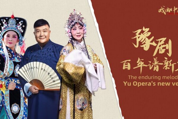 The enduring melody: Yu Opera's new verse video poster
