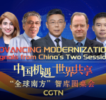 Watch Advancing Modernization Signals from Chinas Two Sessions 