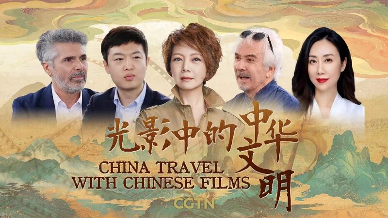 Watch China Travel with Chinese Films  a World Insight Special 