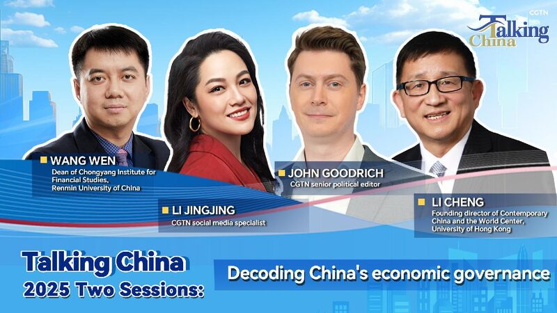 Watch Talking China Decoding Chinas Economic Governance 