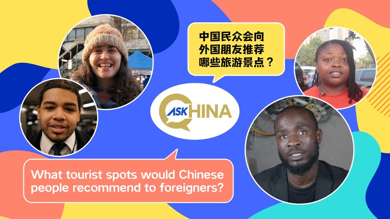 What Tourist Spots Would Chinese People Recommend to Foreigners Video Poster 