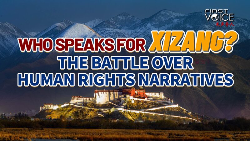 Who Speaks for Xizang? Unveiling the Battle Over Human Rights Who speaks for Xizang? The battle over human rights narratives video poster