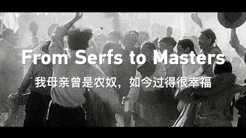 Xizang from Serfs to Masters Video Poster 