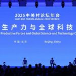 Zhongguancun Forum Unveils Top Tech Breakthroughs 