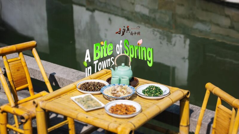# - My News! a Bite of Spring in Jiaxing Video Poster