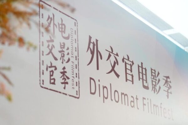 Beijing Launches ‘Diplomat Filmfest’ to Bridge Cultures BJIFF 2025 launches 'Diplomat Filmfest' to foster cultural exchange