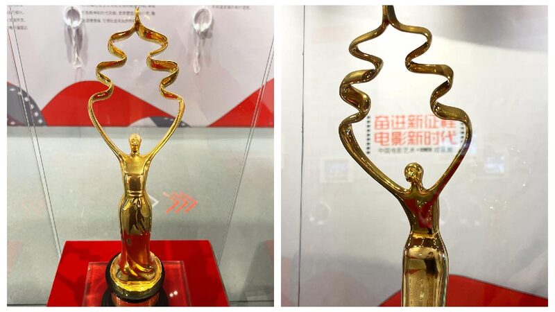 # - My News! Bjiffs Tiantan Award Trophy Embodies Harmony and Diversity
