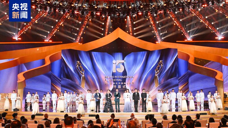 # - My News! Beijing Film Festival Blends Global Flair and Nostalgia
