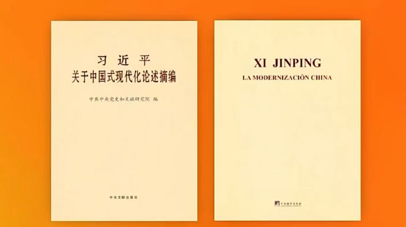 Book of Xis Discourses on Chinese Modernization Published in Spanish 