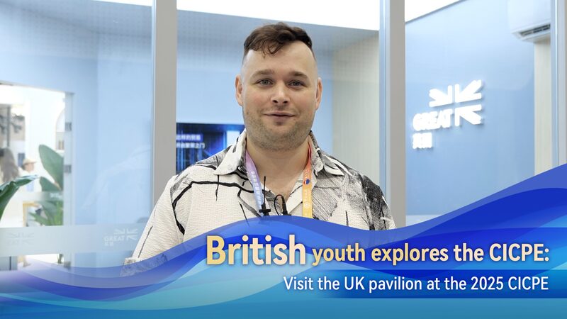 British Student Explores UK Pavilion at CICPE, Showcasing Global Craftsmanship British youth explores CICPE: Visit the UK pavilion at the 2025 CICPE video poster