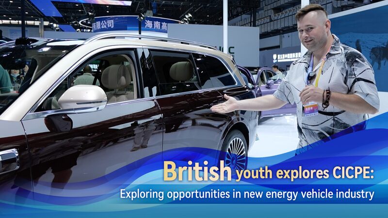 British Student Explores Cutting-Edge Electric Cars at China’s Consumer Expo British youth explores opportunities in new energy vehicle industry video poster