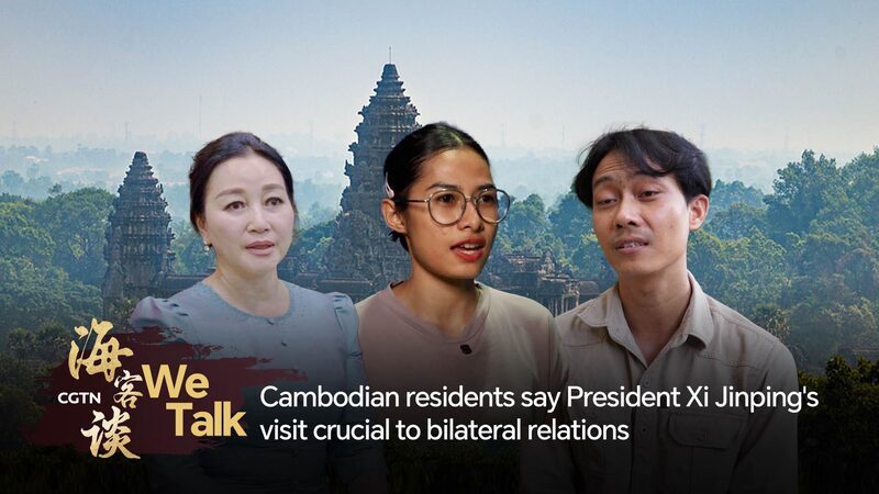 Cambodian Youth Praise Xi Jinping’s Visit as Boost to Bilateral Ties Cambodians say Xi Jinping's visit crucial to bilateral relations video poster
