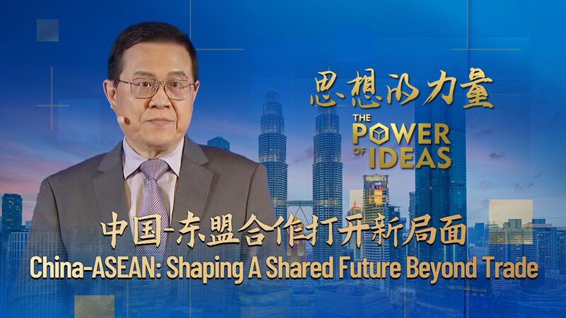 # - My News! China asean Shaping a Shared Future Beyond Trade Video Poster