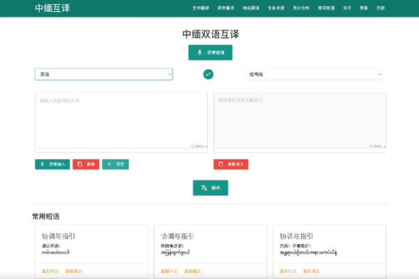China-developed LLM helps with rescue efforts in Myanmar