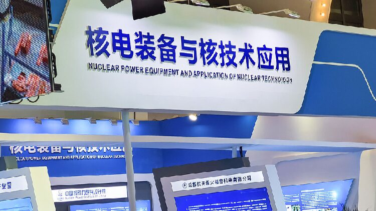 China Iaea to Deepen Nuclear Cooperation for Global South 