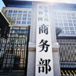 China Adds 12 Us Entities to Export Control List 