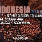 China Coffee and Indonesias Tech Boom Video Poster 