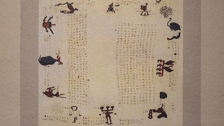 # - My News! Chinas Quest for Zidanku Manuscript