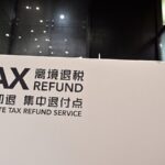 # - My News! Chinas Tax Refund Upgrades a Recipe for Greater Economic Vitality