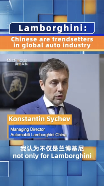 Chinese Are Trendsetters in Global Auto Industry Lamborghini Video Poster 