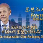 Ex malaysian Ambassador China Reshaping Global Order Video Poster 