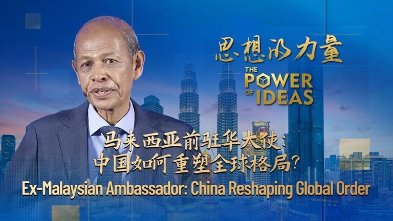 Ex malaysian Ambassador China Reshaping Global Order Video Poster