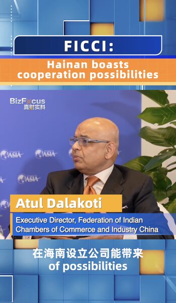 Ficci Hainan Boasts Many Cooperation Possibilities Video Poster 