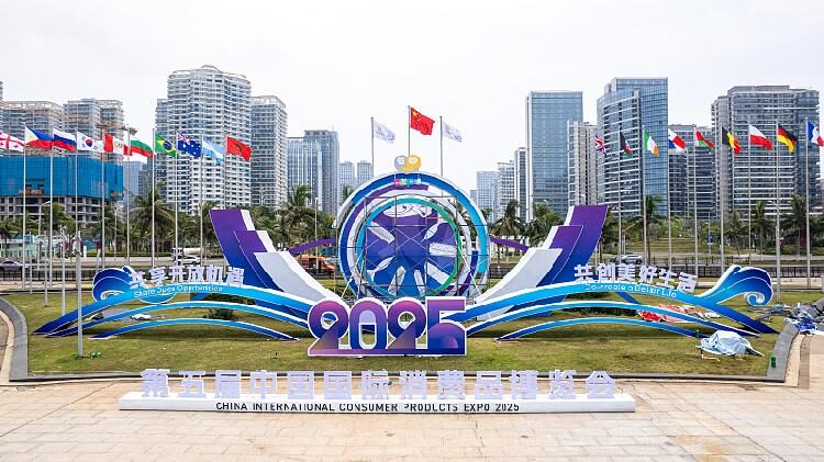 # - My News! Fifth China International Consumer Products Expo to Kick off in Hainan