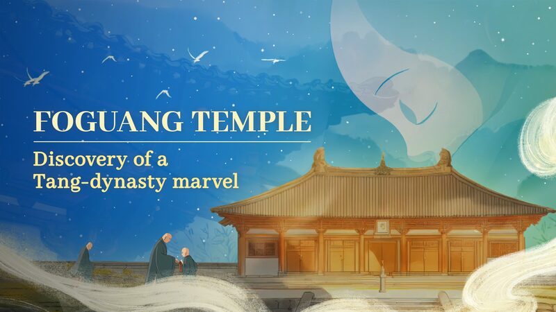 Foguang Temple Discovery of a Tang dynasty Marvel Video Poster 