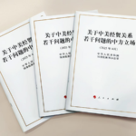 Full Text of White Paper on Chinas Stance on Economic Ties with Us 