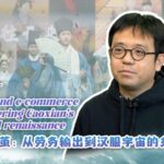 How Hanfu and E commerce Are Steering Caoxians Cultural Renaissance Video Poster 