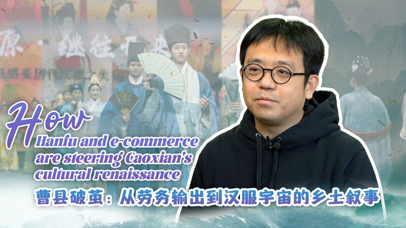 How Hanfu and E commerce Are Steering Caoxians Cultural Renaissance Video Poster 
