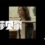# - My News! Isabelle Huppert a Movie is a Trip into Oneself Video Poster