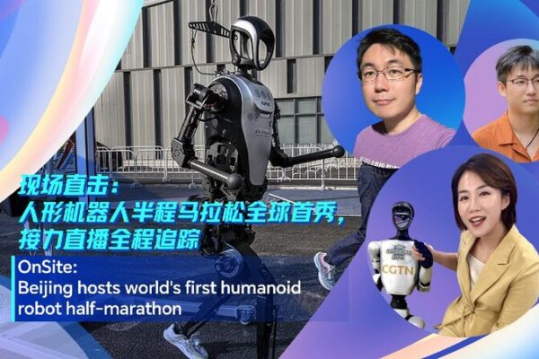 Live: Beijing hosts world's first humanoid robot half-marathon