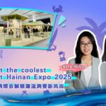 Live Check out the Coolest Fashion at Hainan Expo 2025 