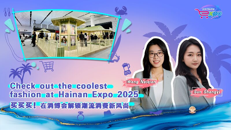 Live Check out the Coolest Fashion at Hainan Expo 2025 