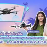 # - My News! Live Check out the Story of Low altitude Economy at the Hainan Expo