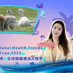 Live Discover Global Health Trends at Hainan Expo 2025 