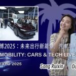 Live Future Mobility Cars Tech Hainan Expo 2025 