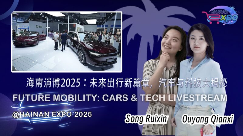 Live Future Mobility Cars  Tech  Hainan Expo 2025 