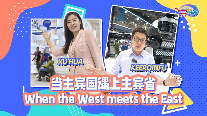 Live: The West meets the East at Hainan Expo 2025