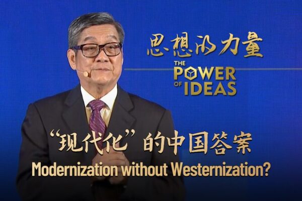 China’s Unique Path: Modernization Without Westernization Modernization without Westernization? video poster