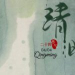 Qingming Festival 