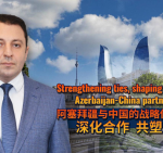 Strengthening Ties Shaping the Future Azerbaijan china Partnership 